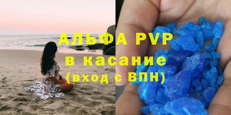 A-PVP кристаллы Тосно